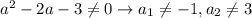 a^2-2a-3\ne 0 \to a_1\ne -1,a_2\ne 3