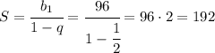 S=\cfrac{b_1}{1-q}=\cfrac{96}{1-\cfrac{1}{2}}=96\cdot 2=192