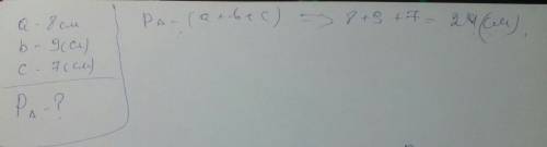 Найди периметр треугольника, стороны которого равны 9 см, 8 см, 7 см. б) запиши длины сторон двух пр