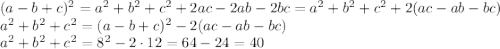 (a - b + c)^2=a^2+b^2+c^2+2ac-2ab-2bc=a^2+b^2+c^2+2(ac-ab-bc)&#10;\\\&#10;a^2+b^2+c^2=(a - b + c)^2-2(ac-ab-bc)&#10;\\\&#10;a^2+b^2+c^2=8^2-2\cdot12=64-24=40