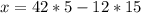 x=42*5-12*15