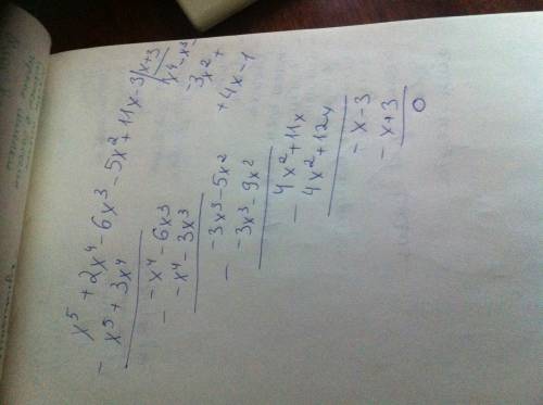 По схеме горнера выполнить деление многочлена a(x)= x^5+2x^4-6x^3-5x^2+11x-3 на многочлен b(x)=x+3