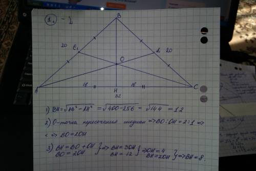 Треугольник abc равнобедренный ab = bc = 20, ac = 32 . найти расстояние от вершины b до 1) точки m п