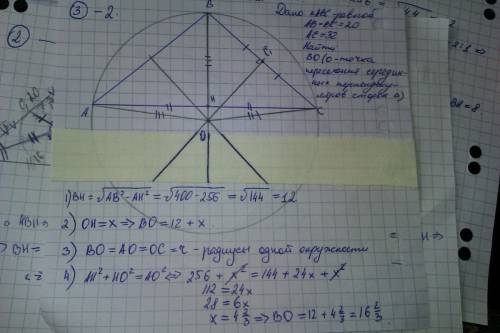 Треугольник abc равнобедренный ab = bc = 20, ac = 32 . найти расстояние от вершины b до 1) точки m п