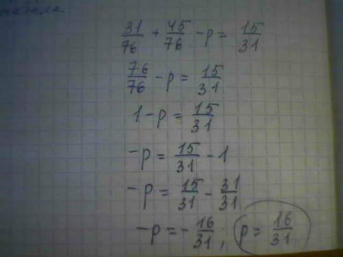 31/76+45/76-p=15/31 расскажите как решали