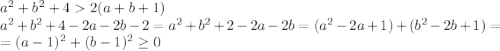 a^2+b^2+ 42 (a+b+1)&#10;\\\&#10;a^2+b^2+ 4-2a-2b-2=a^2+b^2+ 2-2a-2b=(a^2-2a+1)+(b^2-2b+1)=&#10;\\\&#10;=(a-1)^2+(b-1)^2 \geq 0&#10;&#10;