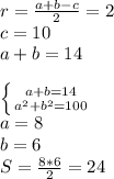 r=\frac{a+b-c}{2}=2\\&#10;c=10\\&#10;a+b=14\\&#10;&#10;\\&#10; \left \{ {{a+b=14} \atop {a^2+b^2=100}} \right.\\&#10;a=8\\&#10;b=6\\&#10;S=\frac{8*6}{2}=24