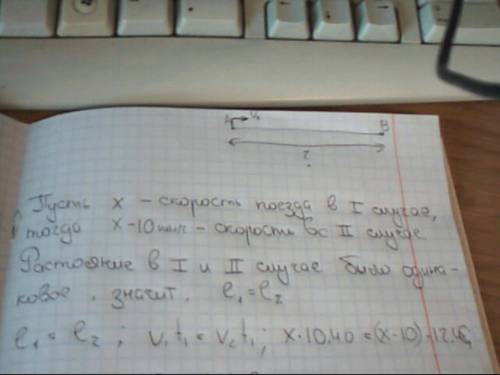 Поезд проходит расстояние от города а до города в за 10ч 40 мин. если бы скорость поезда была на 10к