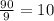 \frac{90}{9} = 10