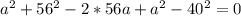 a^{2}+56^{2}-2*56a+a^{2}-40^{2}=0