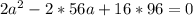 2a^{2}-2*56a+16*96=0