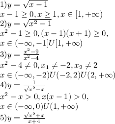 1) y=\sqrt{x-1}\\x-1 \geq 0, x \geq 1, x\in [1,+\infty)\\2) y=\sqrt{x^2-1}\\x^2-1 \geq 0, (x-1)(x+1) \geq 0,\\x\in (-\infty,-1]U[1,+\infty)\\3) y=\frac{x^2-9}{x^2-4}\\x^2-4\ne 0,x_1\ne-2, x_2\ne 2\\x\in (-\infty, -2)U(-2,2)U(2,+\infty)\\4)y=\frac{1}{\sqrt{x^2-x}}\\ x^2-x 0, x(x-1)0,\\x\in (-\infty,0)U(1,+\infty)\\5)y=\frac{\sqrt{x^2+x}}{x+4}\\