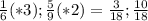 \frac{1}{6} (*3); \frac{5}{9} (*2) = \frac{3}{18} ; \frac{10}{18}