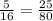 \frac{5}{16}= \frac{25}{80}