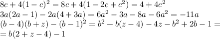 8c+4(1-c)^2=8c+4(1-2c+c^2)=4+4c^2\\3a(2a-1)-2a(4+3a)=6a^2-3a-8a-6a^2=-11a\\(b-4)(b+z)-(b-1)^2=b^2+b(z-4)-4z-b^2+2b-1=\\=b(2+z-4)-1