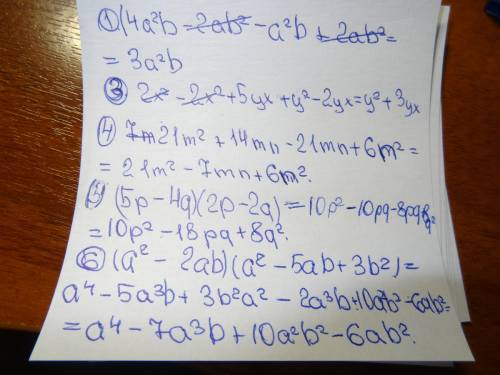 Выполните указанные действия и многочлен к стандартному виду: 1) (4а^2b-2ab^2)+(-a^2b+2ab^2) 2)(y^3y