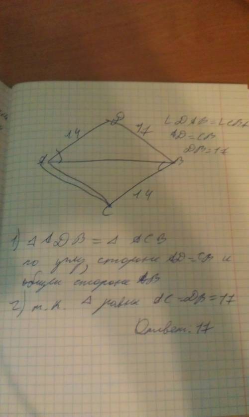 Вразных полуплоскостях относительно прямой ab отмечена точка c и d так что ad=bc, угол dab= углу cba