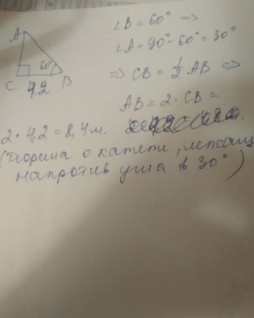 Впрямоугольном треугольнике abc с прямым углом c угол b=60 градусов bc=4,2см.найдите гепотинузу ac