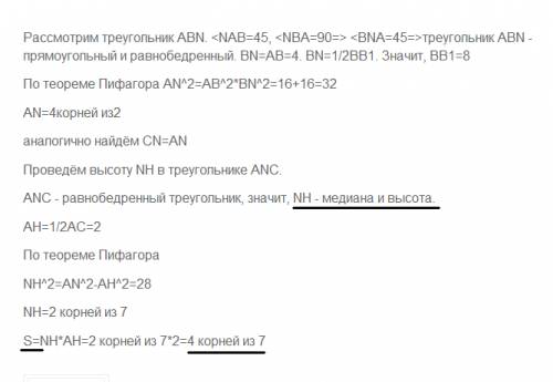 Вправильной треугольной призме сторона основания 4 см.через сторону основание и середину противополо