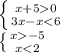 \left \{ {{x+50} \atop {3x-x<6}} \right. \\ \left \{ {{x-5} \atop {x<2}} \right.