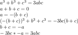 a^3+b^3+c^3=3abc\\&#10;a+b+c=0\\&#10;a=-(b+c)\\&#10;(-(b+c))^3+b^3+c^3=-3bc(b+c)\\&#10;b+c=-a\\&#10;-3bc*-a=3abc