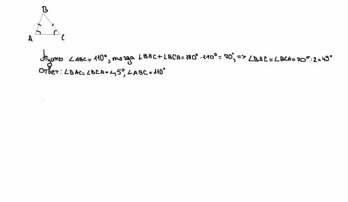 Один из углов равнобедренного треугольника равен 110 градусам.вычислите остальные углы треугольника