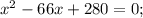 x^2-66x+280=0;