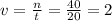 v = \frac{n}{t} = \frac{40}{20} = 2