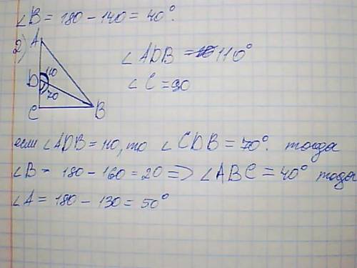 1.в равнобедренном треугольнике abc с основанием ac проведена биссектриса ad, так что угол adc=75 гр