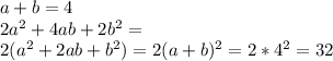 a+b=4\\&#10;2a^2+4ab+2b^2=\\&#10;2(a^2+2ab+b^2)=2(a+b)^2=2*4^2=32