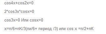 Решите уравнение cos^2x + cos 4x = a, если одно из его решений π/3.