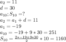 a_{2}=11\\&#10;d=30\\&#10;a_{10};S_{10}=?\\&#10;a_{2}=a_{1}+d=11\\&#10;a_{1}=-19\\&#10;a_{10}=-19+9*30=251\\&#10;S_{10}=\frac{2*-19+9*30}{2}*10=1160