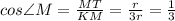 cos \angle M = \frac{MT}{KM} = \frac{r}{3r} = \frac{1}{3}