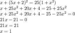 x+(5x+2)^2=25(1+x^2)\\&#10;x+25x^2+20x+4=25+25x^2\\&#10;x+25x^2+20x+4-25-25x^2=0\\&#10;21x-21=0\\&#10;21x=21\\&#10;x=1