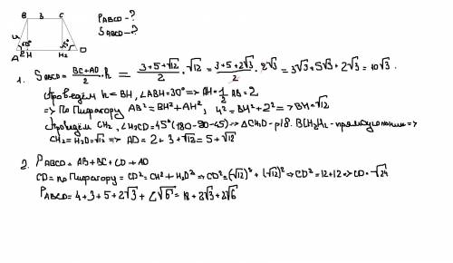 Решить как можно быстрее.дана трапеция abcd.угол a=60градусов.угол d=45 градусов.сторона вс(наверху)