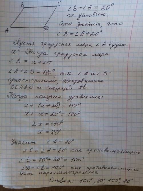 Ізниця двох кутів паралелограма дорівнює 20 градусів. знайдіть більший і менший кути.