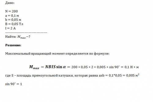 Плоская прямоугольная катушка из 200 витков со сторонами 10 и 5 см находится в однородном магнитном