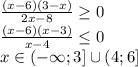 \frac{(x-6)(3-x)}{2x-8} \geq 0 \\\ &#10;\frac{(x-6)(x-3)}{x-4} \leq 0 \\\ x\in(-\infty; 3] \cup (4; 6]