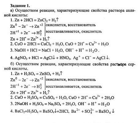 Напишите уравнения реакций, характеризующих свойства хлорной кислоты.