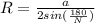 R= \frac{a}{2sin (\frac{180}{N}) }