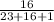 \frac{16}{23+16+1}