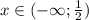 x \in (- \infty; \frac{1}{2})