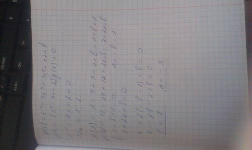 При каких значениях параметров a и b: а) многочлен p(x)=x^4-3x^3+3x^2+ax+b делится без остатка на мн