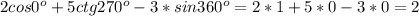 2cos 0^o+5ctg 270^o-3*sin 360^o=2*1+5*0-3*0=2