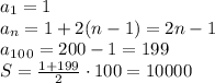 a_1=1&#10;\\\&#10;a_n=1+2(n-1)=2n-1&#10;\\\&#10;a_1_0_0=200-1=199&#10;\\\&#10;S= \frac{1+199}{2} \cdot100=10000