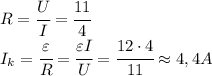 R=\cfrac{U}{I}=\cfrac{11}{4}\\I_{k}=\cfrac{\varepsilon}{R}=\cfrac{\varepsilon I}{U}=\cfrac{12\cdot 4}{11}\approx 4,4A