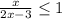 \frac{x}{2x-3} \leq 1