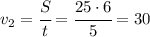 v_2=\cfrac{S}{t}=\cfrac{25\cdot 6}{5}=30