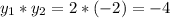 y_1*y_2=2*(-2)=-4