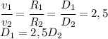 \cfrac{v_1}{v_2}=\cfrac{R_1}{R_2}=\cfrac{D_1}{D_2}=2,5\\D_1=2,5D_2